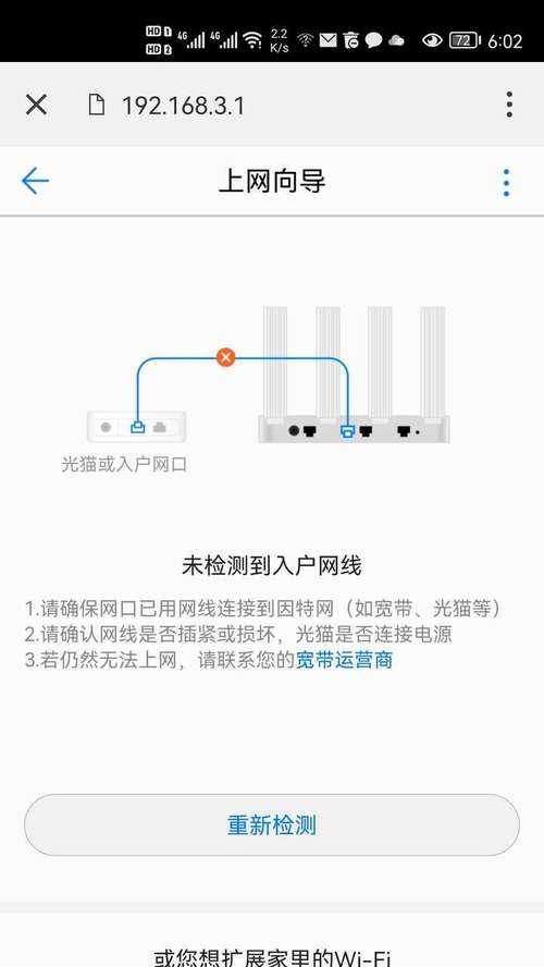 对接机配置路由器网络的步骤是什么？