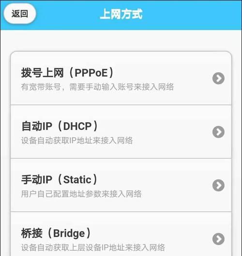 对接机配置路由器网络的步骤是什么？