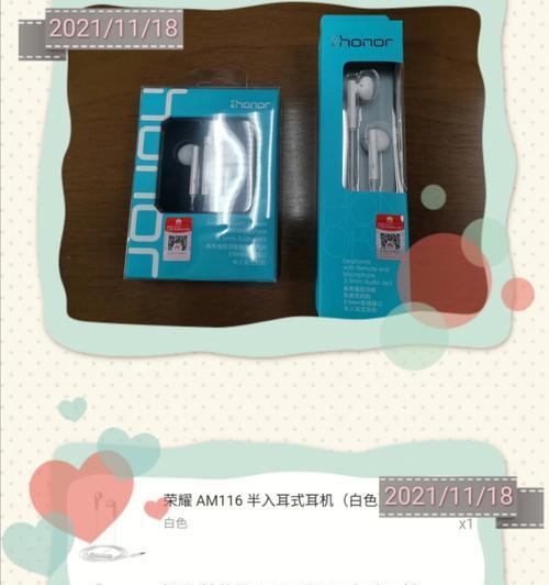 荣耀畅玩40s耳机的使用技巧及常见问题解答是什么？