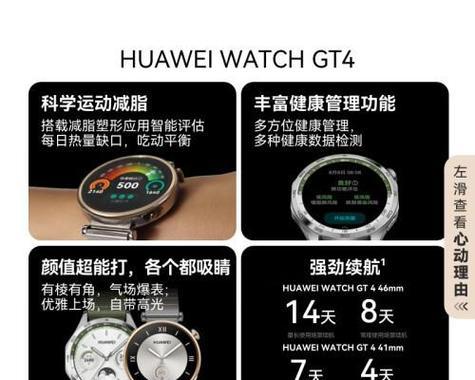 智能手表选购时应关注哪些参数？