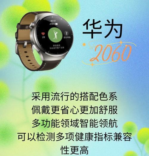 智能手表选购时应关注哪些参数？