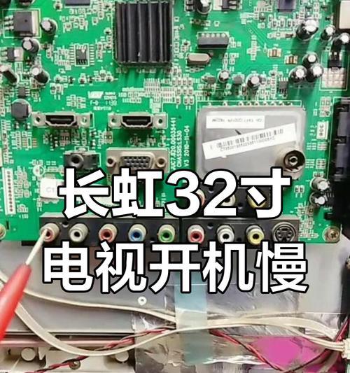 长虹32寸电视如何连接网络？需要哪些设备？