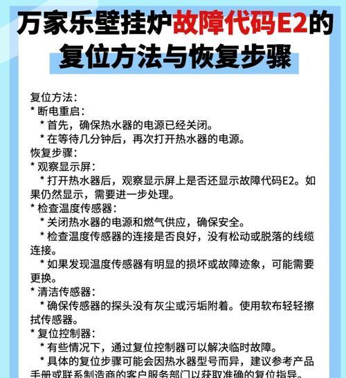 燃气热水器显示en故障代码的解决方法？