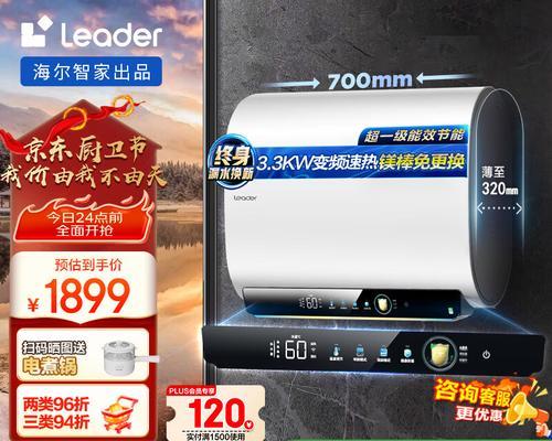 热水器不加热是什么原因？Leader品牌热水器常见问题解答？