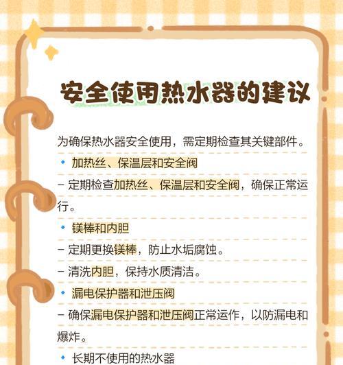热水器断电后如何快速获取热水？有无应急措施？