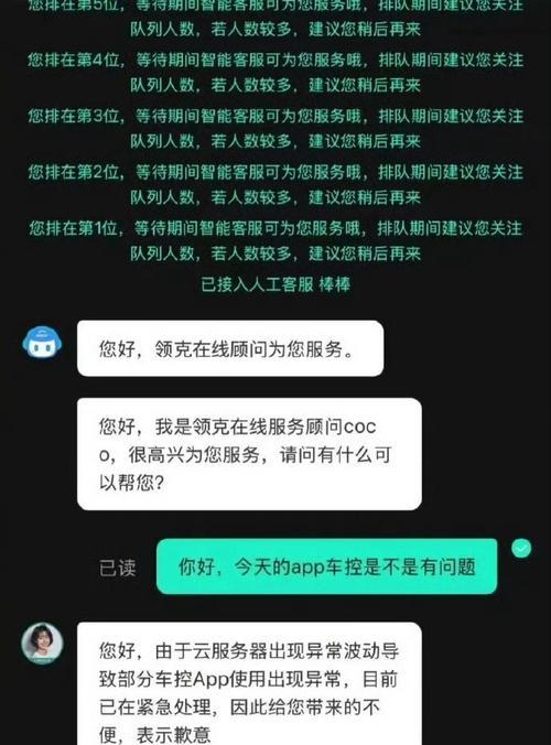 在线服务器无法接入是什么原因？如何解决？