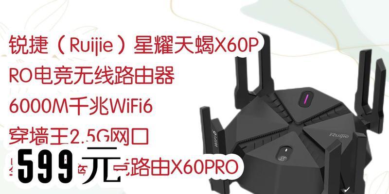 电竞蜘蛛路由器性能如何？