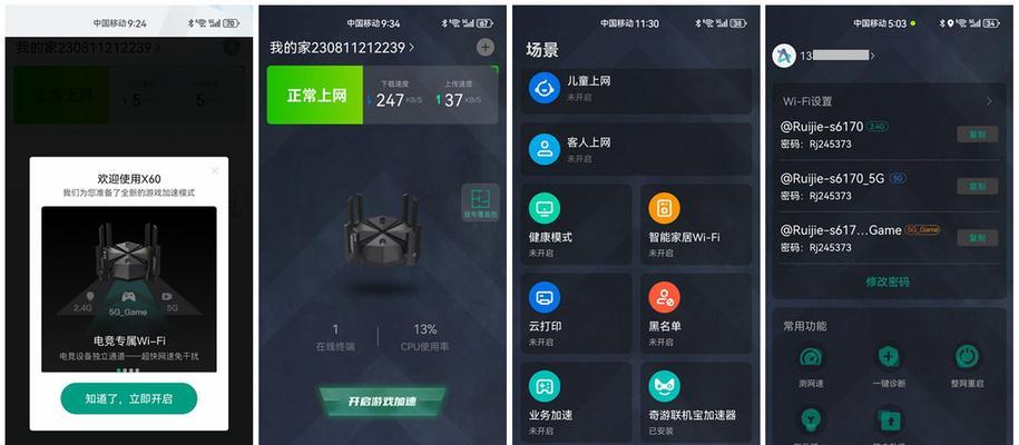 电竞蜘蛛路由器性能如何？