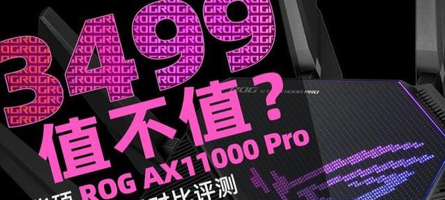 电竞蜘蛛路由器性能如何？