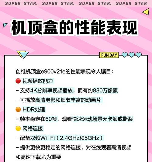 创维免费机顶盒如何连接？连接步骤是什么？