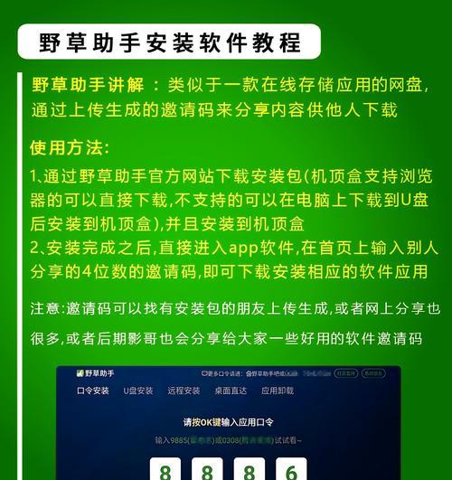 机顶盒电视分享码怎么获取？分享码的作用是什么？