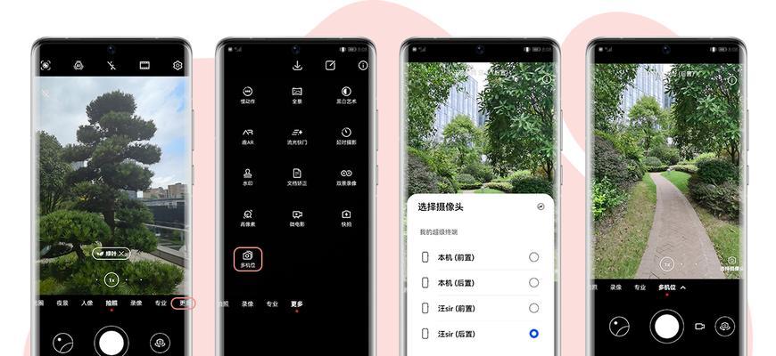 华为多机位连单反相机怎么连？连接步骤有哪些？