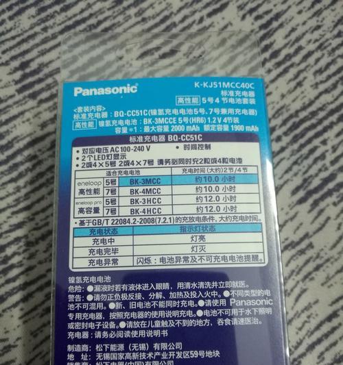 5号充电器制作视频教程有哪些？
