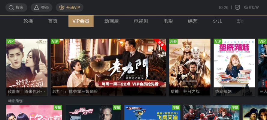 电视顶盒VIP账号切换方法是什么？