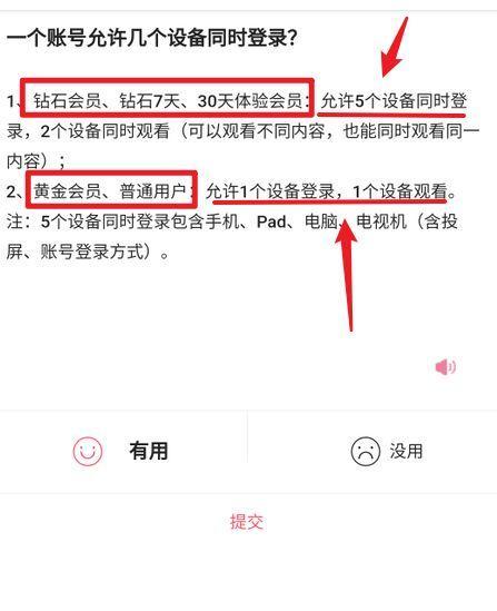 电视顶盒VIP账号切换方法是什么？