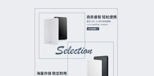 纽曼移动硬盘硅胶套更换方法是什么？更换后如何确保数据安全？