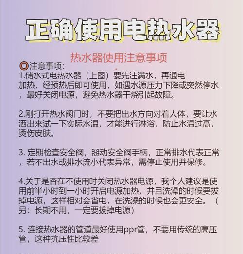 热水器上冻后自动断电的原因是什么？