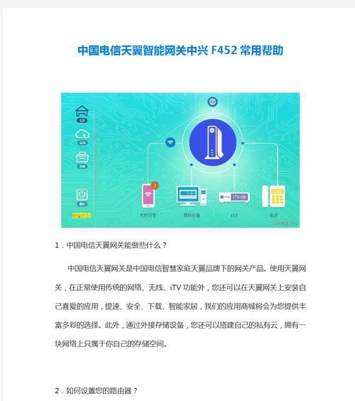 天翼宽带如何改网关？步骤和注意事项是什么？