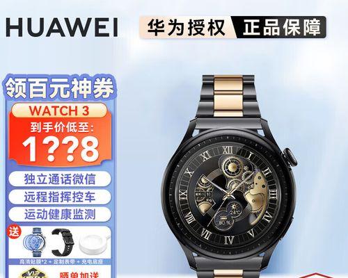 华为智能手表如何实现单独通话？