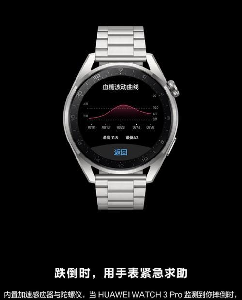 华为智能手表如何实现单独通话？