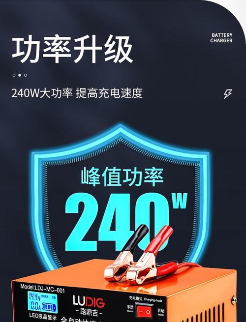 20米长的充电器线功率是多少？使用时需要注意什么？