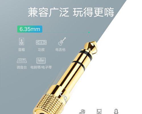 荣耀耳机转换插头使用指南？