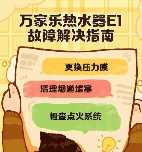 热水器热水异味问题如何解决？