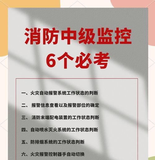 监控防火墙设置步骤是什么？