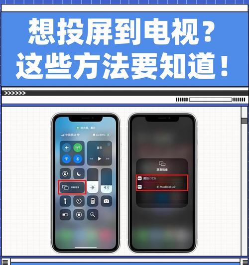 华为荣耀电视如何与电脑连接？投屏步骤是什么？