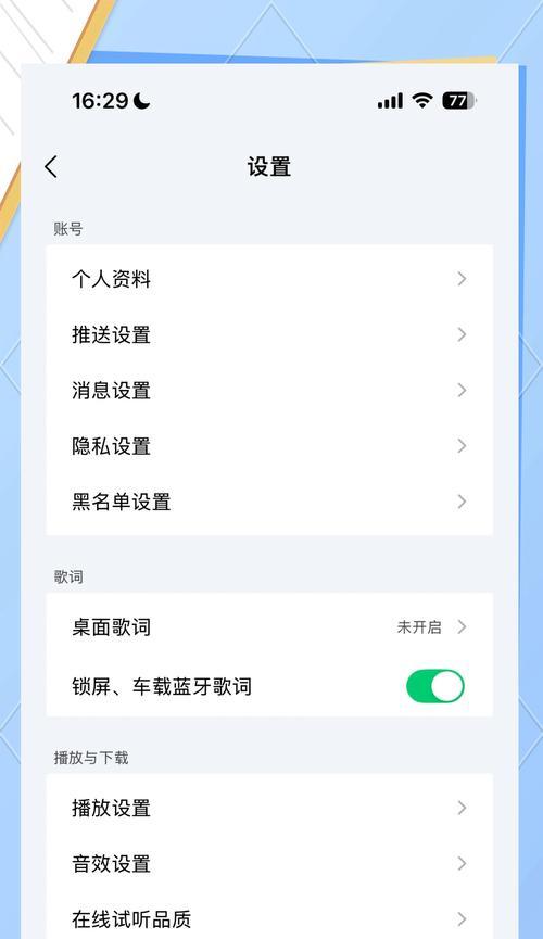 手机连接音箱播放音乐的方法？需要哪些设置？