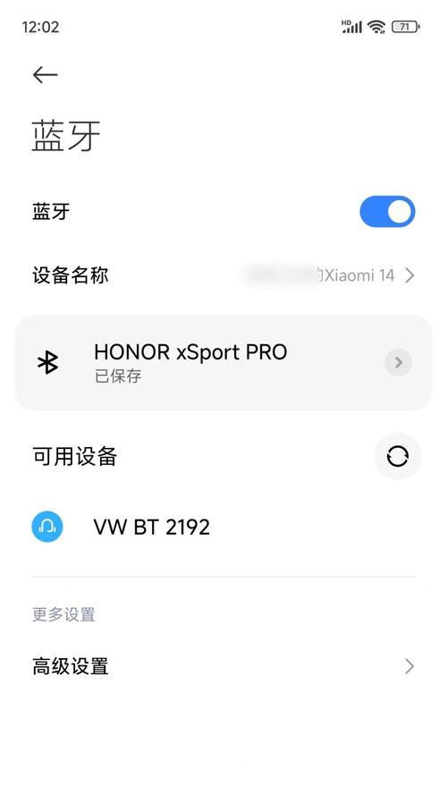 荣耀六耳机搜索不到怎么办？如何重新连接耳机？
