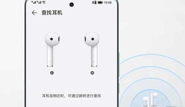 荣耀六耳机搜索不到怎么办？如何重新连接耳机？