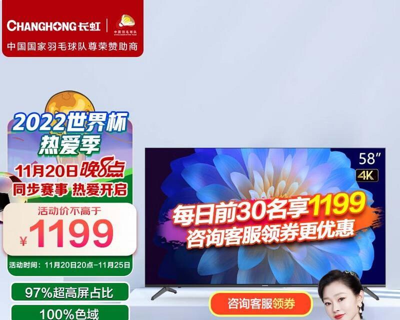 长虹电视旧换新政策是什么？