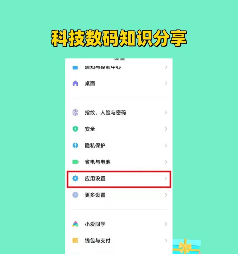 小米手机如何关闭防火墙模式？