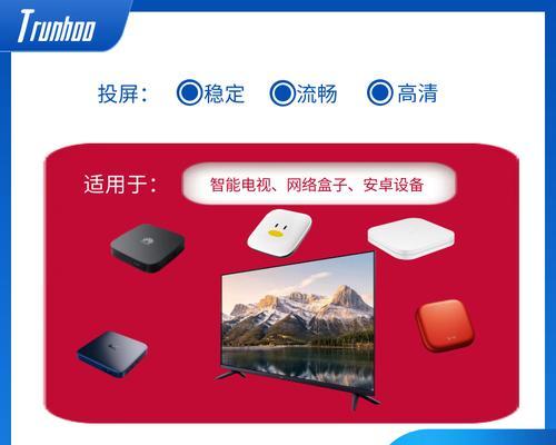 数字频道机顶盒投屏步骤是什么？常见问题有哪些？