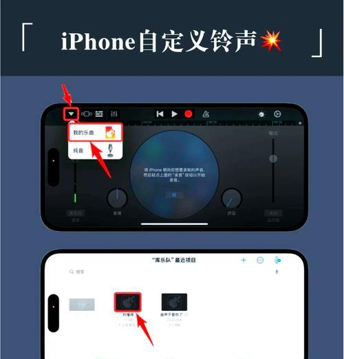 苹果手机设置苹果来电铃声的步骤是什么？