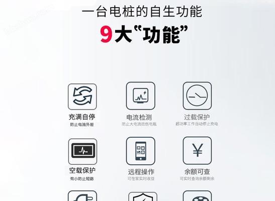 充电桩是否包含充电器？充电方法是什么？