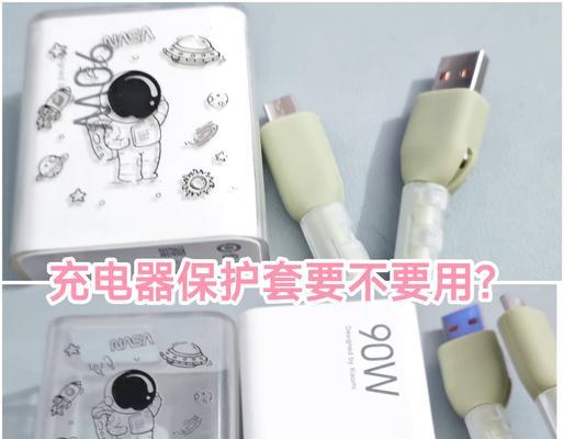 手机充电器保护防尘套有什么用？