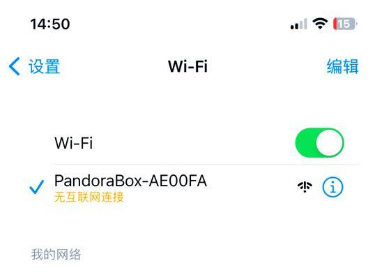 子母机路由器密码设置方法是什么？如何保证安全？