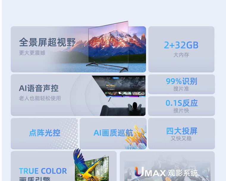长虹65寸电视无供电是什么原因？如何排查问题？