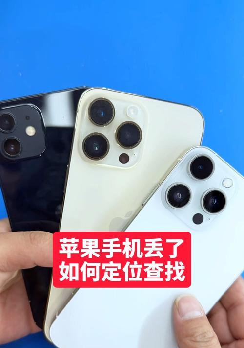 苹果手机无网丢失如何定位找回？有哪些方法？