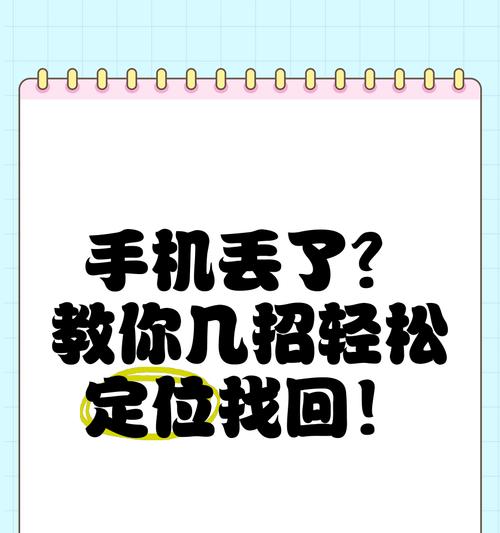 苹果手机无网丢失如何定位找回？有哪些方法？