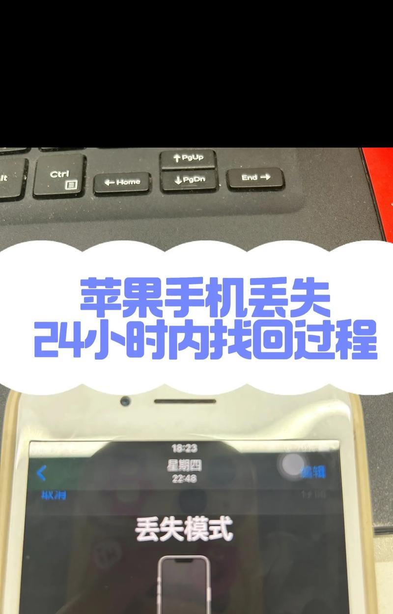 苹果手机无网丢失如何定位找回？有哪些方法？