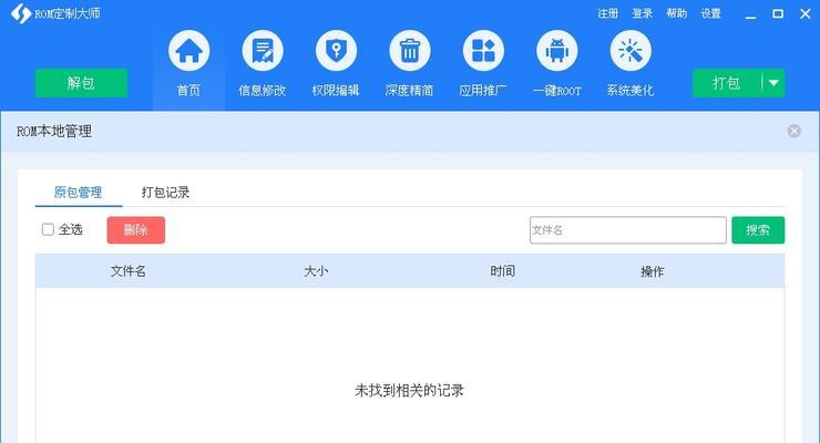 机顶盒解包封包需要什么系统？