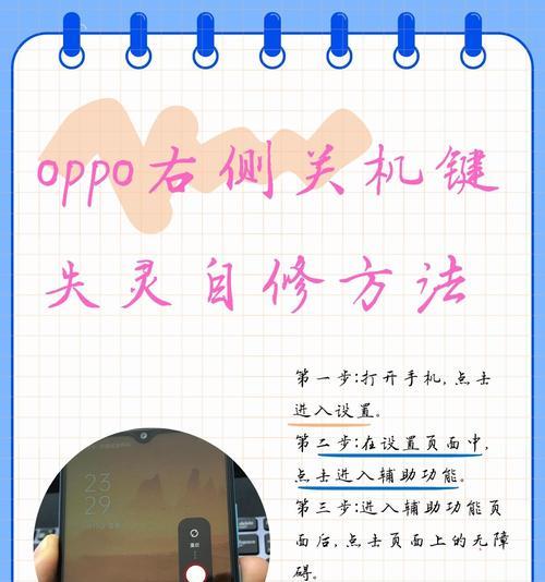 小米11锁屏就关机怎么办？如何解决这个问题？