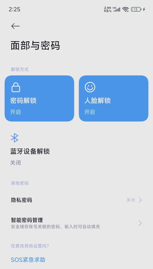 小米11锁屏就关机怎么办？如何解决这个问题？