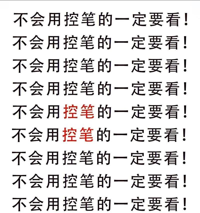 学生党手写笔使用技巧有哪些？