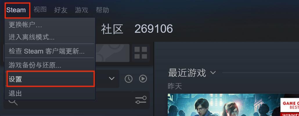 新版steam怎么打开移动硬盘里的游戏？操作步骤是什么？