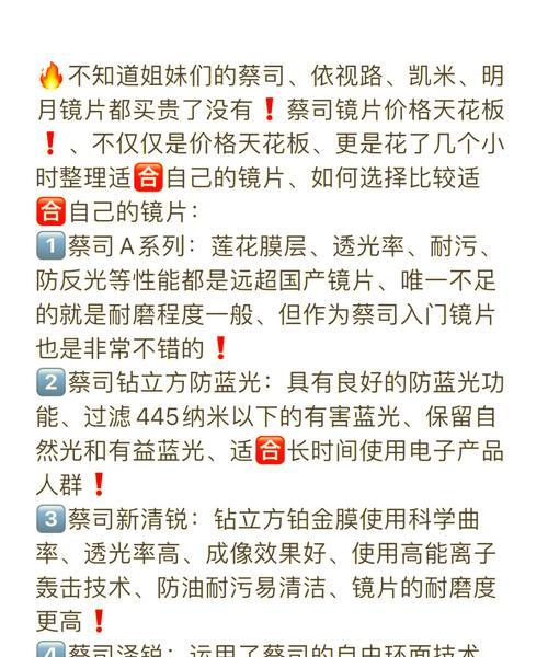 眼镜怎么合到位视频？观看教程后能否自己操作？