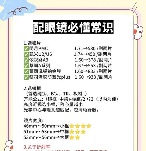 眼镜怎么合到位视频？观看教程后能否自己操作？